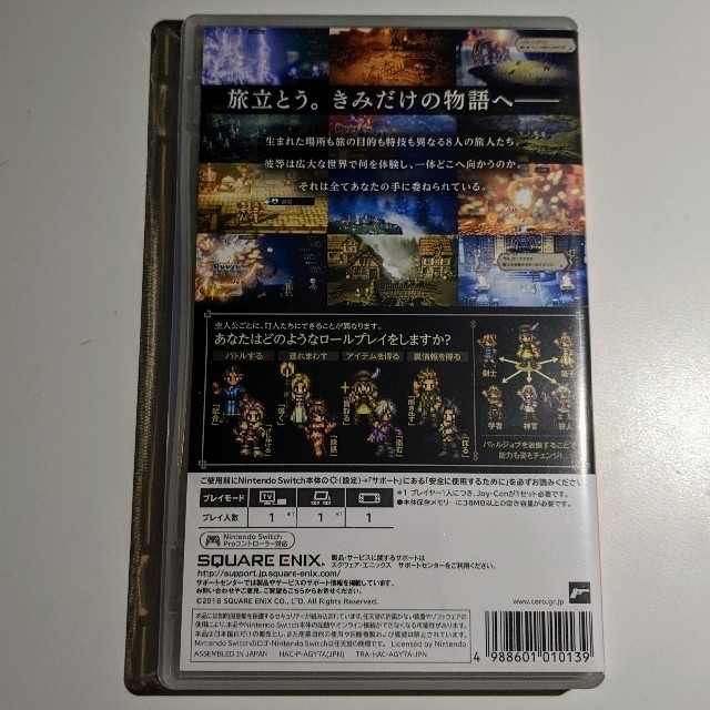 SQUARE ENIX(スクウェアエニックス)のオクトパストラベラー エンタメ/ホビーのゲームソフト/ゲーム機本体(家庭用ゲームソフト)の商品写真