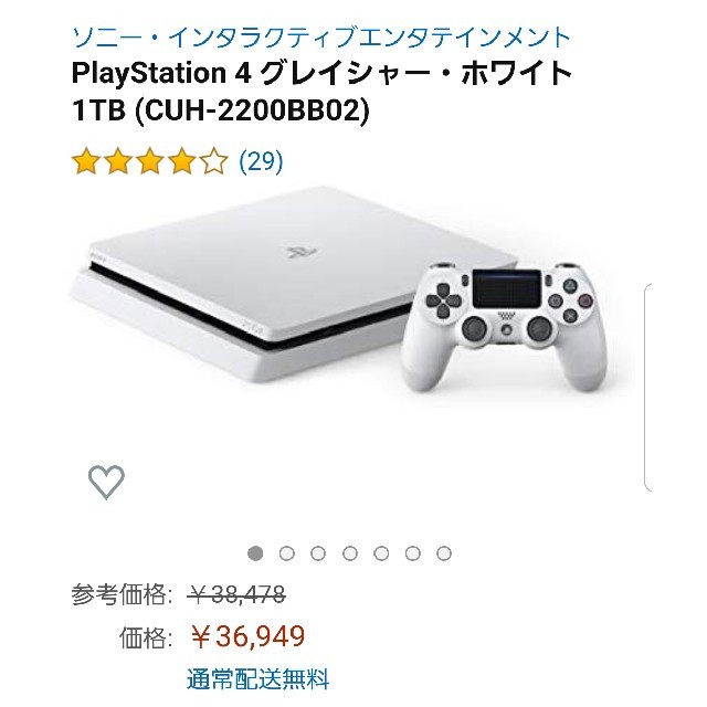 10/30迄PlayStation®4 ホワイト 1TB CUH-2200B02 - 家庭用ゲーム機本体