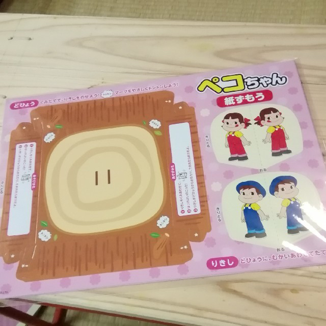 未使用 送料込み キャラクター紙相撲6種の通販 By うさたぬぽん S Shop ラクマ 未使用 送料込み キャラクター紙相撲6種の通販 By うさたぬぽん S Shop ラクマ