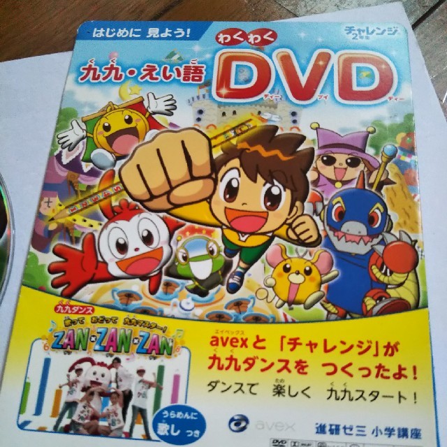 チャレンジ2年生 DVDの通販 by ナナ's shop｜ラクマ