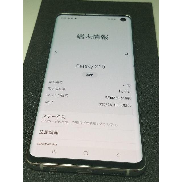 SAMSUNG - 【SIMロック解除済】docomo Galaxy S10 SC-03L の+bonfanti SAMSUNG - 【SIMロック解除済】docomo Galaxy S10 SC-03L の+bonfanti