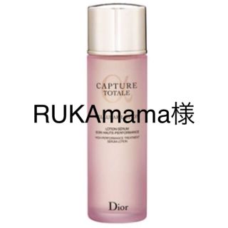 ディオール(Dior)のRUKAmama様 クリスチャンディオールセルラー ローション 150ml (化粧水/ローション)