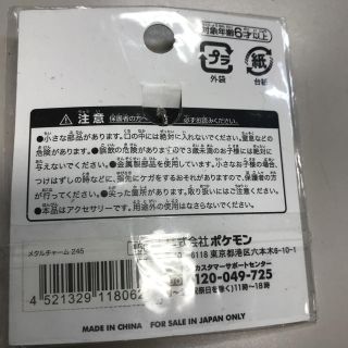 ポケモン スイクン メタルチャーム245の通販 By 環境大臣 S Shop ポケモンならラクマ ポケモン スイクン メタルチャーム245の通販 By 環境大臣 S Shop ポケモンならラクマ