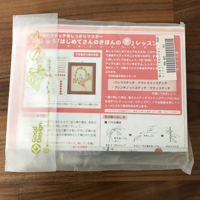 FELISSIMO(フェリシモ)のFELISSIMO 刺しゅう「はじめてさんのきほんのき」レッスン エンタメ/ホビーの本(趣味/スポーツ/実用)の商品写真