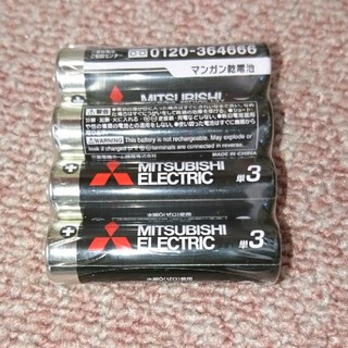 ミツビシデンキ(三菱電機)の単三電池 4本セット 三菱 単3電池(その他)