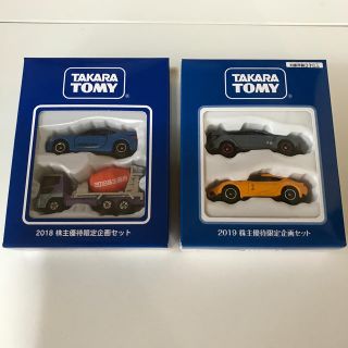 タカラトミー(Takara Tomy)のタカラトミーミニカー(株式優待限定企画セット2018.2019)(電車のおもちゃ/車)