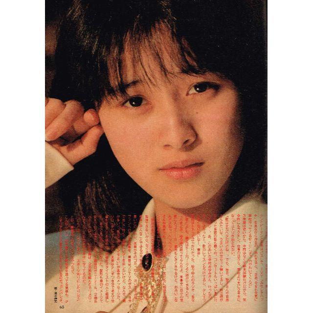 雑誌 明星 1987年4月 渡辺満里奈 中山美穂 斉藤由貴 菊池桃子 藤井郁弥の通販 By のらだん 即購入ok 年中無休 迅速対応 S Shop ラクマ