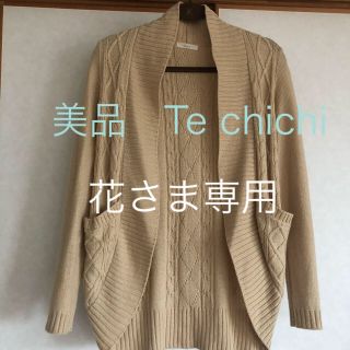 テチチ(Techichi)の美品　Te chichi テチチ　Mサイズ　ロング カーディガン　ニットカーデ(カーディガン)