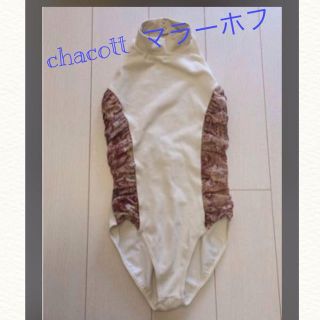 チャコット(CHACOTT)のchacott マラーホフホルターネック(その他)