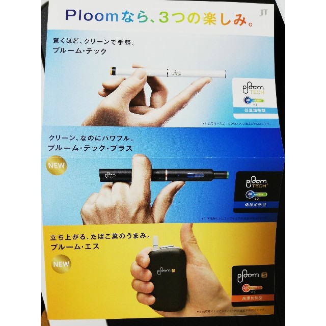 PloomTECH(プルームテック)のploom tech ＋ plus プルーム テック プラス メンズのファッション小物(タバコグッズ)の商品写真