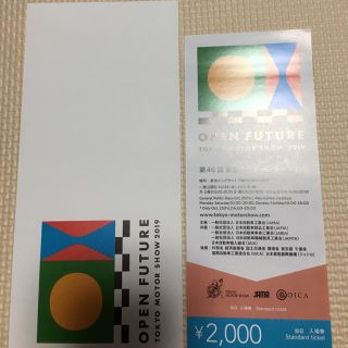 トヨタ(トヨタ)の東京モーターショー チケット(モータースポーツ)