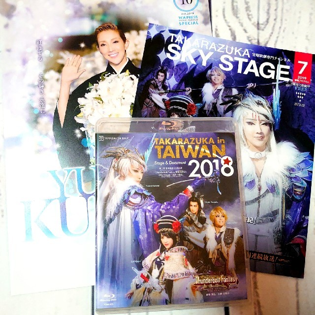 宝塚 星組 台湾公演 2018 Blu-ray Stage&Document