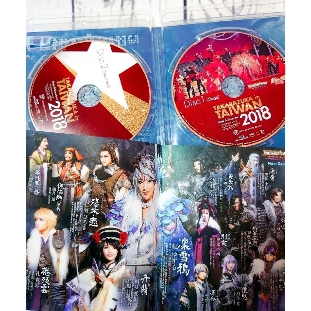 宝塚 星組 台湾公演 2018 Blu-ray Stage&Document | munchercruncher.com