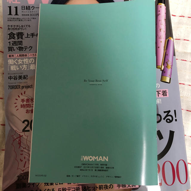 日経BP(ニッケイビーピー)の日経 WOMAN (ウーマン) 2019年 11月号  エンタメ/ホビーの雑誌(ニュース/総合)の商品写真