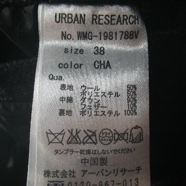 URBAN RESEARCH(アーバンリサーチ)の4951　アーバン　リサーチ　あたたか　ウール　ポリ　混紡　ダウンベスト メンズのジャケット/アウター(ダウンベスト)の商品写真