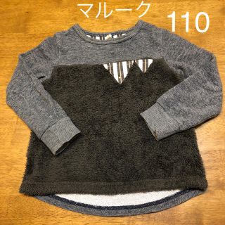 マルーク(maarook)の専用☆マルーク   110  スエット/トレーナー(Tシャツ/カットソー)