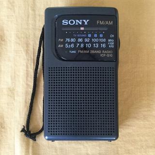 ソニー(SONY)の[美品 ] SONY ポケット携帯ラジオ　ICF S10(ラジオ)