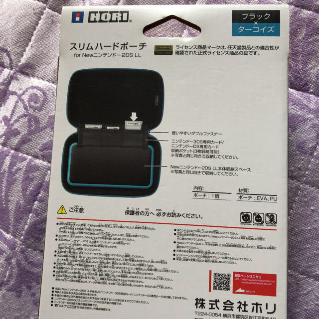 ニンテンドー2DS(ニンテンドー2DS)の任天堂ライセンス商品 スリムハードポーチ for Newニンテンドー2DS LL エンタメ/ホビーのゲームソフト/ゲーム機本体(その他)の商品写真