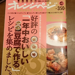 好評の「一年中おいしい豆腐で作る」レシピを集めました。(料理/グルメ)