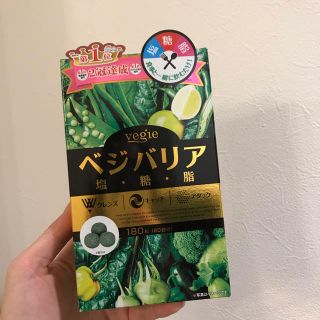 ファンケル(FANCL)のお祭り心様専用 ベジバリア 180粒(ダイエット食品)