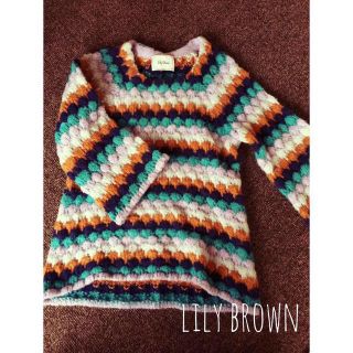 リリーブラウン(Lily Brown)のLily Brownマルチカラーニット(ニット/セーター)