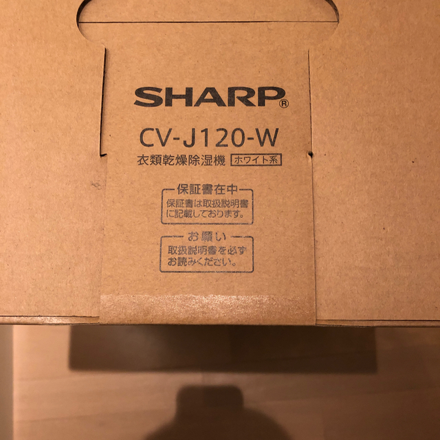 SHARP CV-J120-W 衣類乾燥除湿機 3