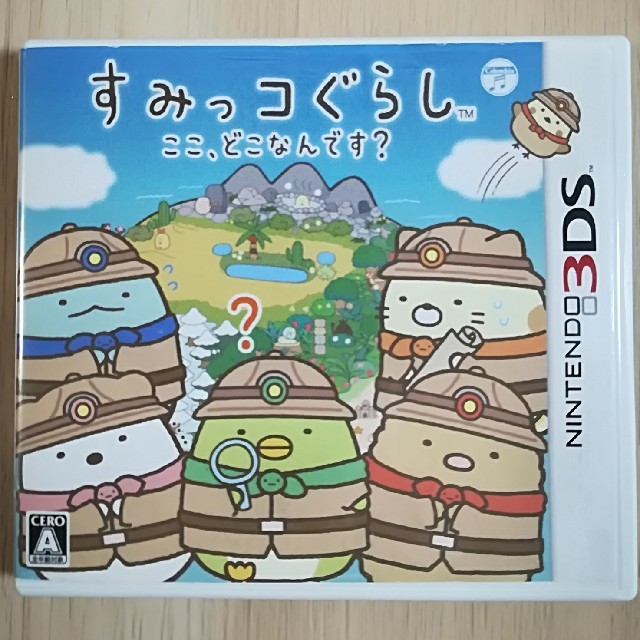 ニンテンドー3ds すみっコぐらし ここ どこなんです の通販 By ポリスマンb S Shop ニンテンドー3dsならラクマ ニンテンドー3ds すみっコぐらし ここ どこなんです の通販 By ポリスマンb S Shop ニンテンドー3dsならラクマ