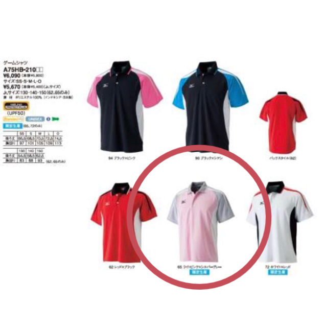 MIZUNO(ミズノ)のMIZUNOミズノ uniポロシャツ ユニフォーム スポーツ/アウトドアのテニス(ウェア)の商品写真