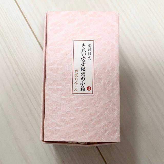 【新品】まかないコスメ きれい女子秘密の小箱 [金沢限定] 和紙タオル 石鹸 インテリア/住まい/日用品の日用品/生活雑貨/旅行(タオル/バス用品)の商品写真