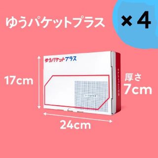 ゆうパケットプラス専用BOX×4の通販 by CROSSBEAM|ラクマ