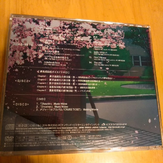 浦島坂田船 クルチケ 初回限定盤 特典cd 2枚セットの通販 By バナナホットケーキ S Shop ラクマ