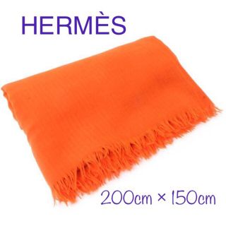 エルメス(Hermes)のレア☆エルメス デッサンH 大判ショール エルメスオレンジ(マフラー/ショール)