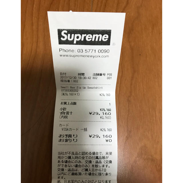 Supreme(シュプリーム)のsupreme®︎ / Small Box Zip Up Sweatshirt メンズのトップス(パーカー)の商品写真