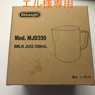 デロンギ(DeLonghi)のデロンギ　ステンレス製 ミルクジャグ350ml(調理道具/製菓道具)