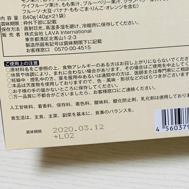 LAVA ヨギーニフード　未開封　値下げ コスメ/美容のダイエット(ダイエット食品)の商品写真