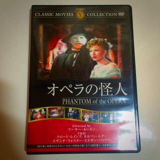 オペラの怪人 DVD(外国映画)