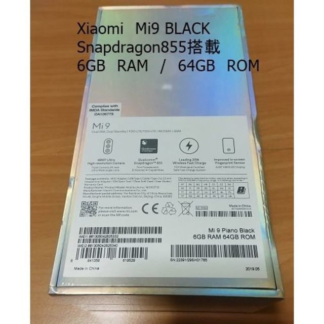 今季ブランド Mi (ss様用)Xiaomi 9 ROM 64GB RAM 6GB スマートフォン本体