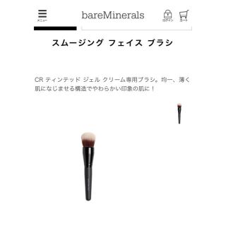 ベアミネラル(bareMinerals)のベアミネラル  スムージング　フェイス　ブラシ(その他)