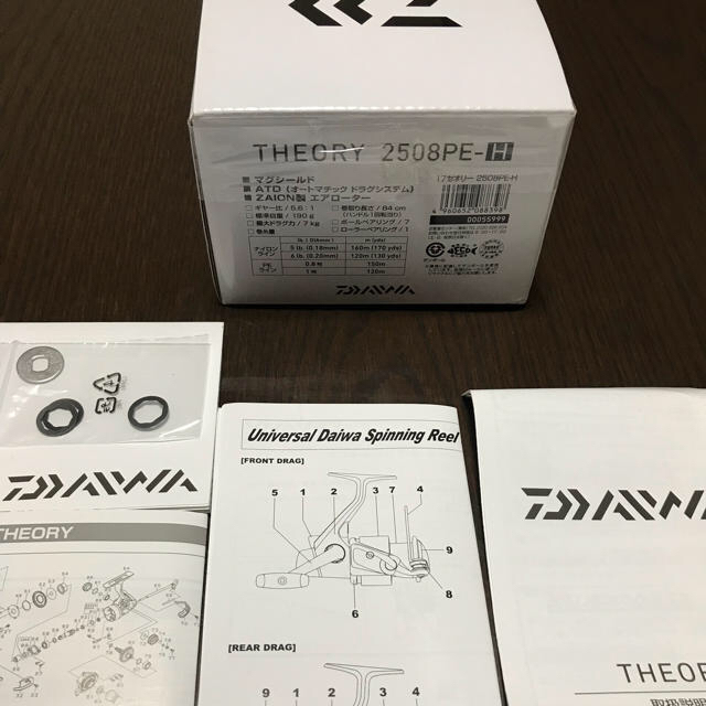 Daiwa セオリー2508PE-ハイギア - 3