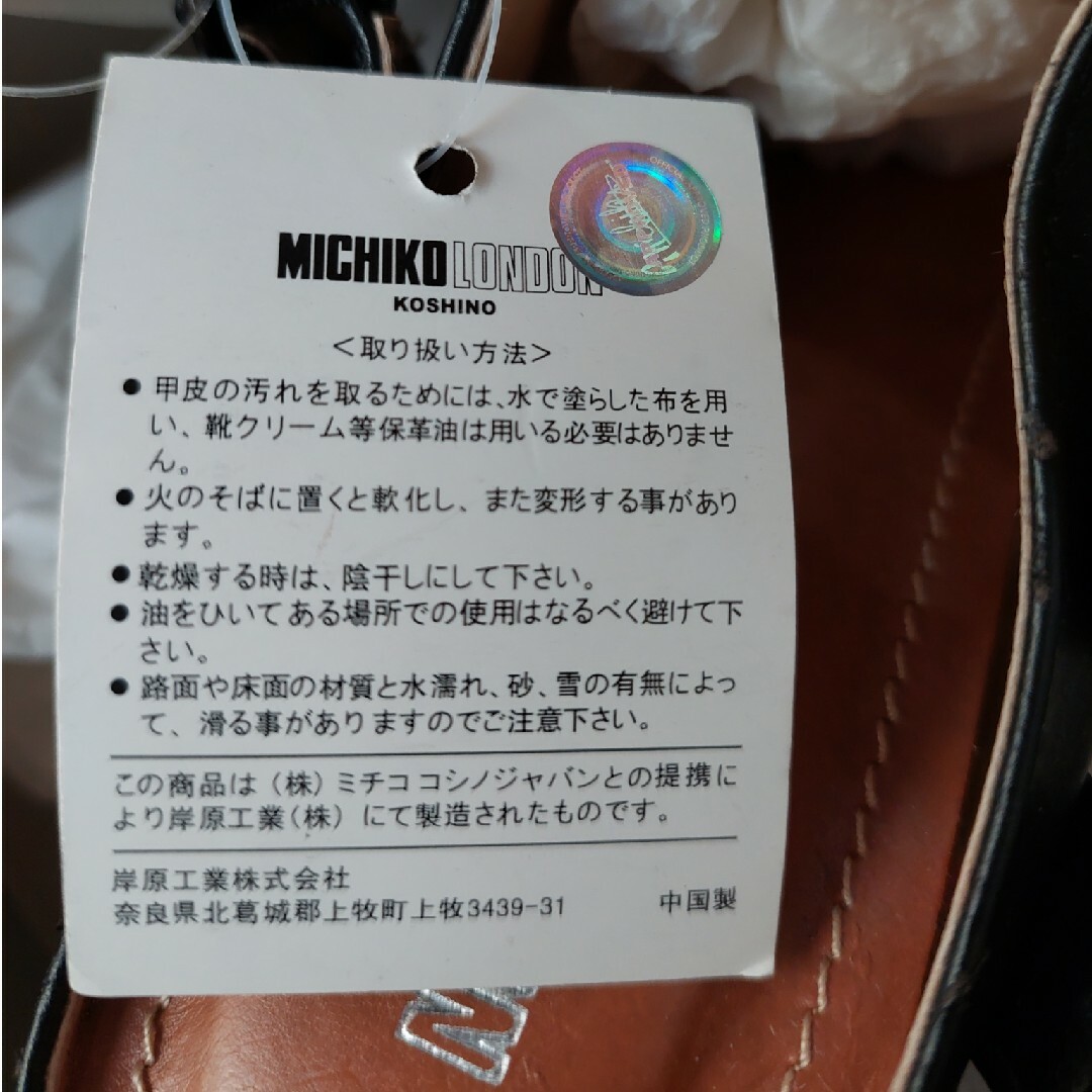 MICHIKO LONDON(ミチコロンドン)の★新品★ミチコロンドン 革靴 レディースの靴/シューズ(ローファー/革靴)の商品写真