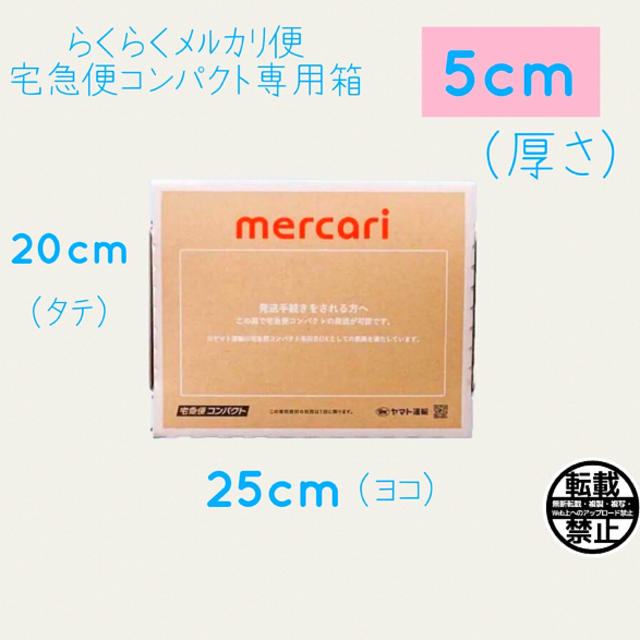 コンパクト メルカリ 箱 宅急便 メルカリで宅急便コンパクトを使うには？箱の買い方・送り方をご紹介