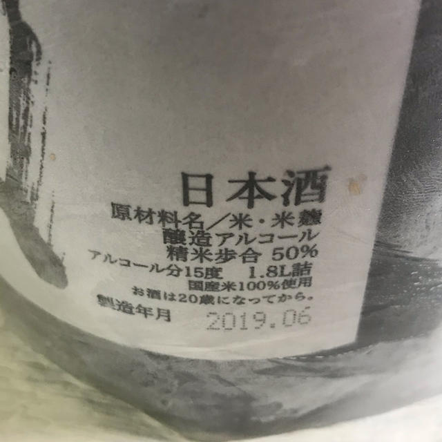 即納爆買い 日本酒 十四代 1800ml の通販 by kiki｜ラクマ 大特価人気