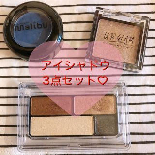 ムジルシリョウヒン(MUJI (無印良品))のアイシャドウ3点セット(アイシャドウ)