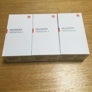 アンドロイド(ANDROID)のHUAWEI nova lite 2【3個セット】(スマートフォン本体)