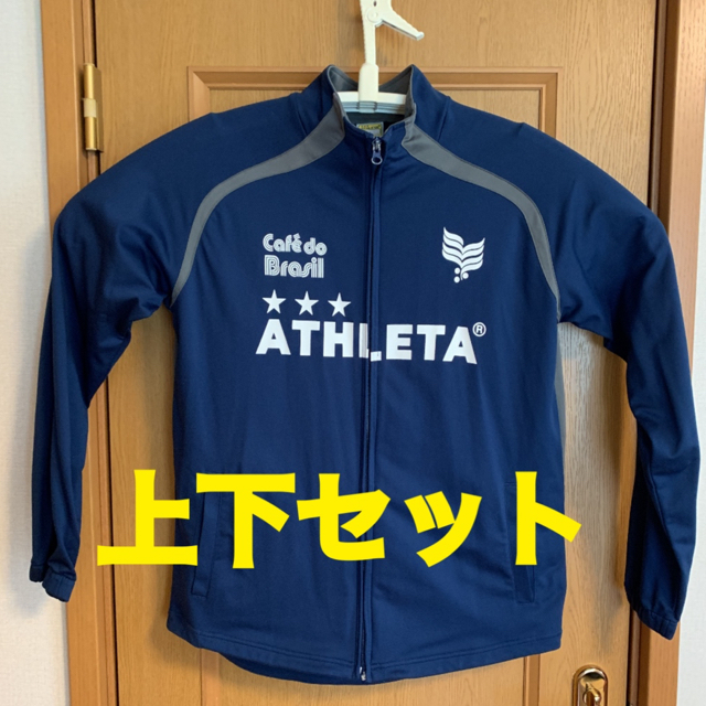 ATHLETA   ATHLETA アスレタ ジャージ上下セット ネイビー×シルバーの