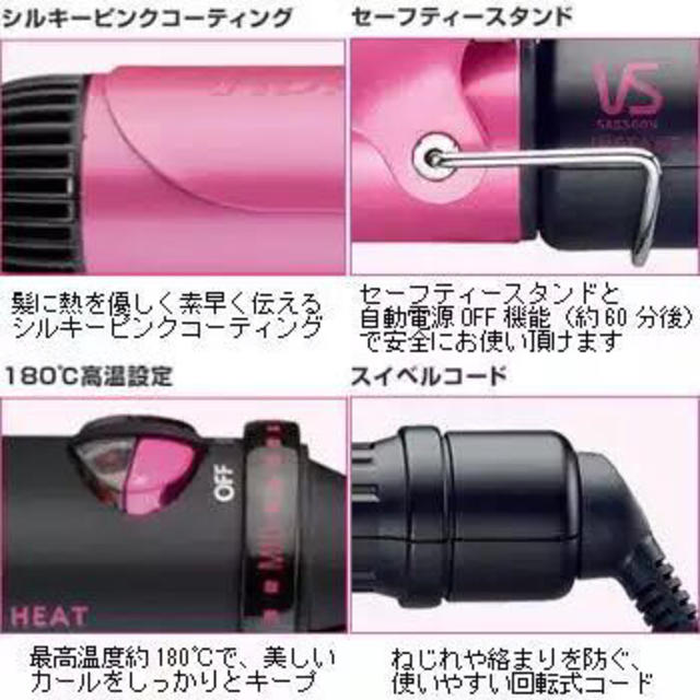 ヴィダルサスーン 32mm カールコテ スマホ/家電/カメラの美容/健康(ヘアアイロン)の商品写真