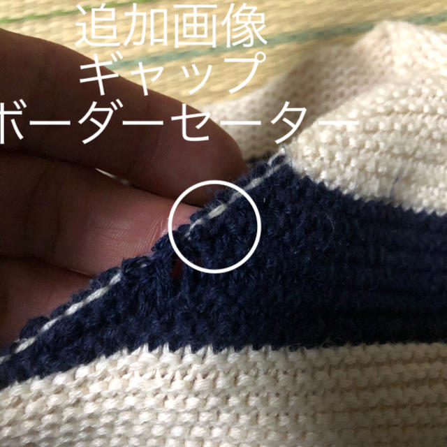 ■追加画像　ギャップ　cottonセーター