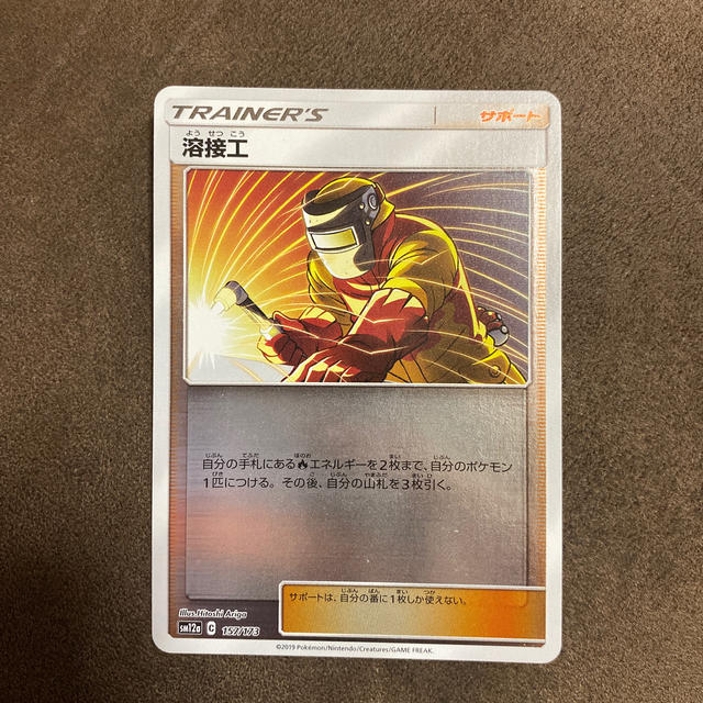 PSA10最高評価】溶接工 SR 106/095 ポケモンカード 美品 Yahoo!フリマ PSA10最高評価】溶接工 SR 106/095 ポケモンカード 美品 Yahoo!フリマ