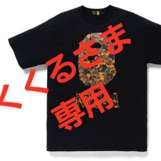 bape x mcm(Tシャツ/カットソー(半袖/袖なし))