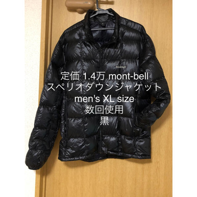 mont 黒 bell 定価1 4万 モンベル メンズ XL ダウンジャケット 黒 モンベル スペリオダウンジャケット 【セール アウトレット激安】の